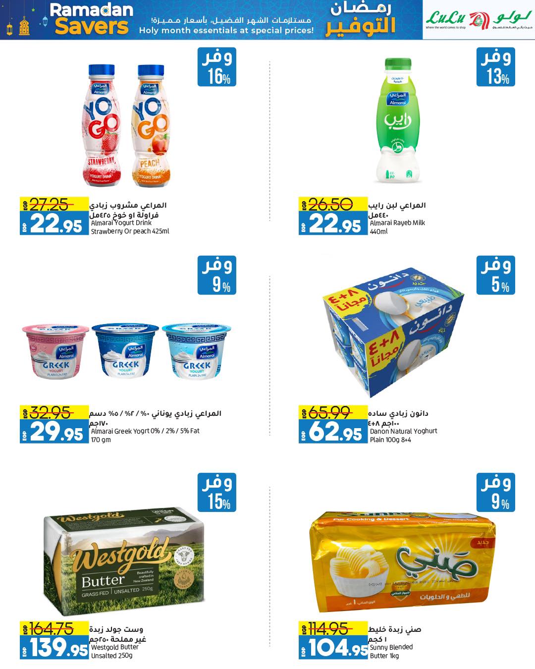 lulu-hypermarket offers from 13mar to 24mar 2025 عروض لولو هايبر ماركت من 13 مارس حتى 24 مارس 2025 صفحة رقم 60